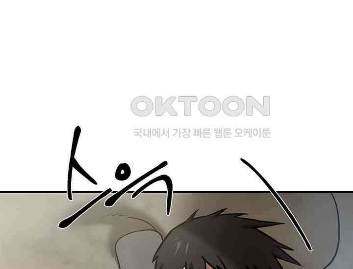 코스모의 미로 04화 238