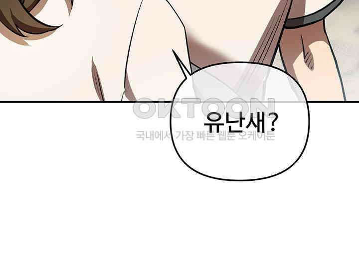 코스모의 미로 04화 240