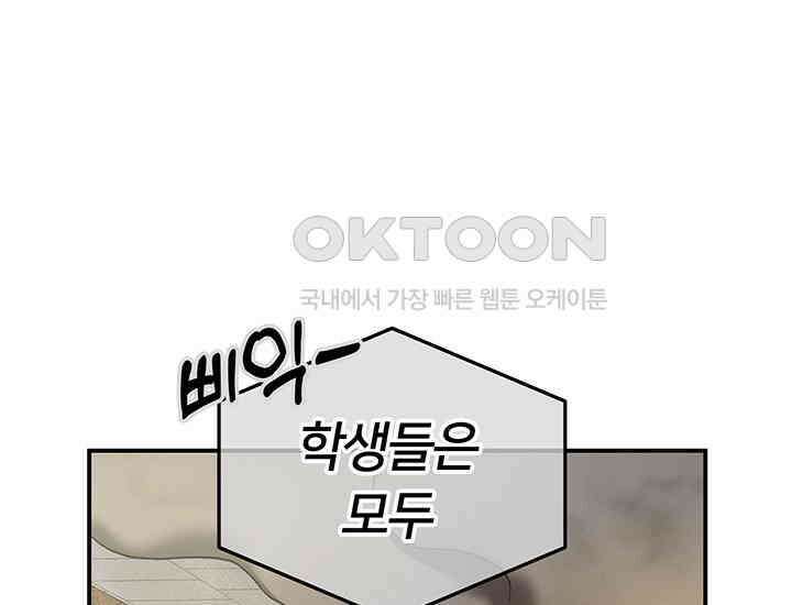 코스모의 미로 04화 241