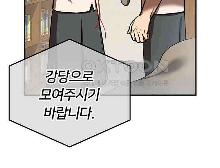 코스모의 미로 04화 243