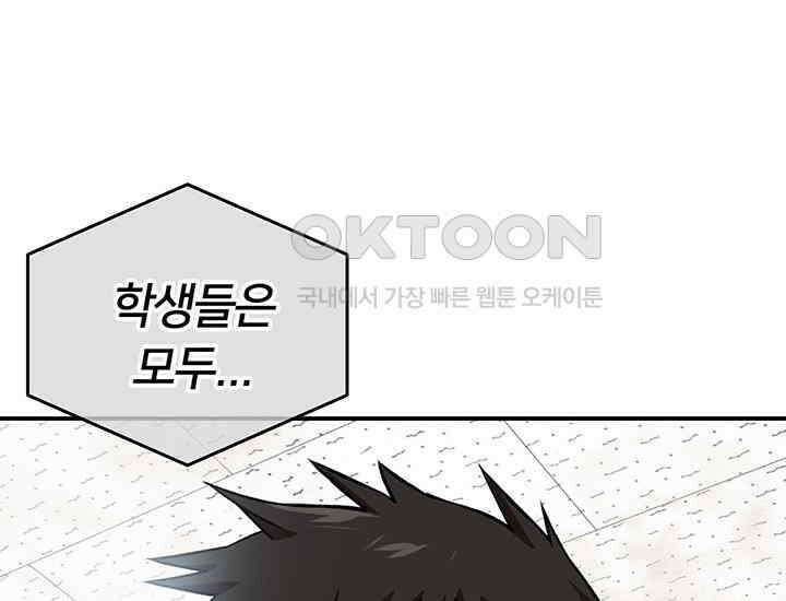 코스모의 미로 04화 244