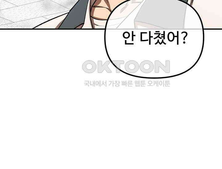 코스모의 미로 04화 246