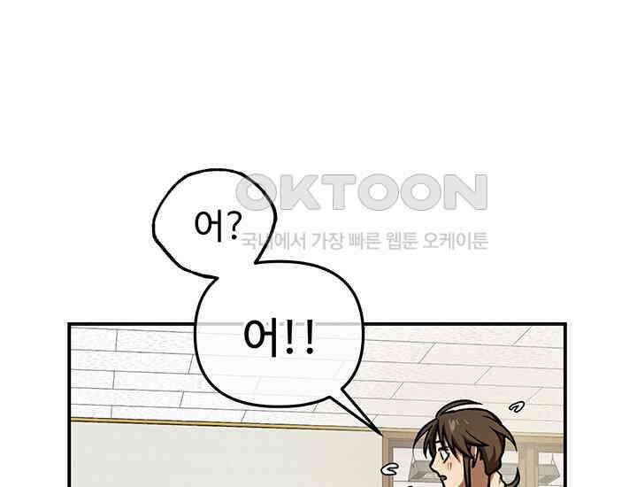 코스모의 미로 04화 247