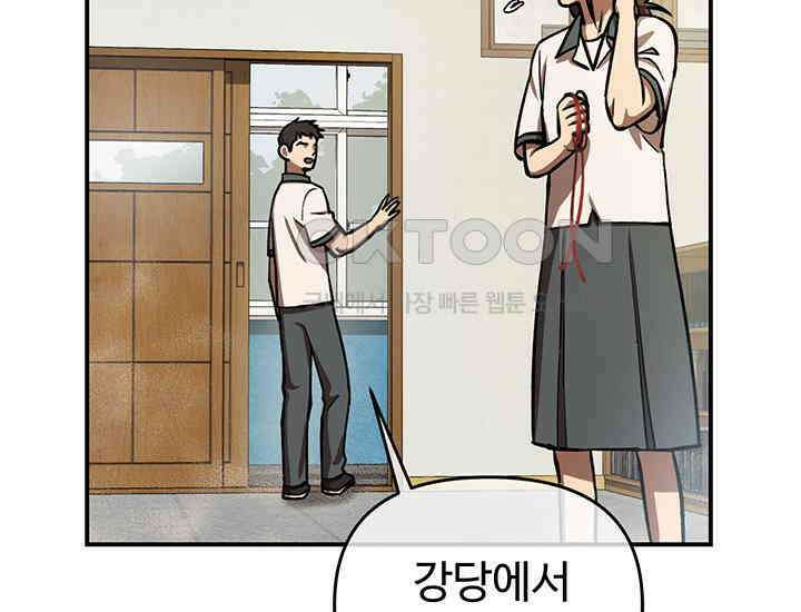 코스모의 미로 04화 248