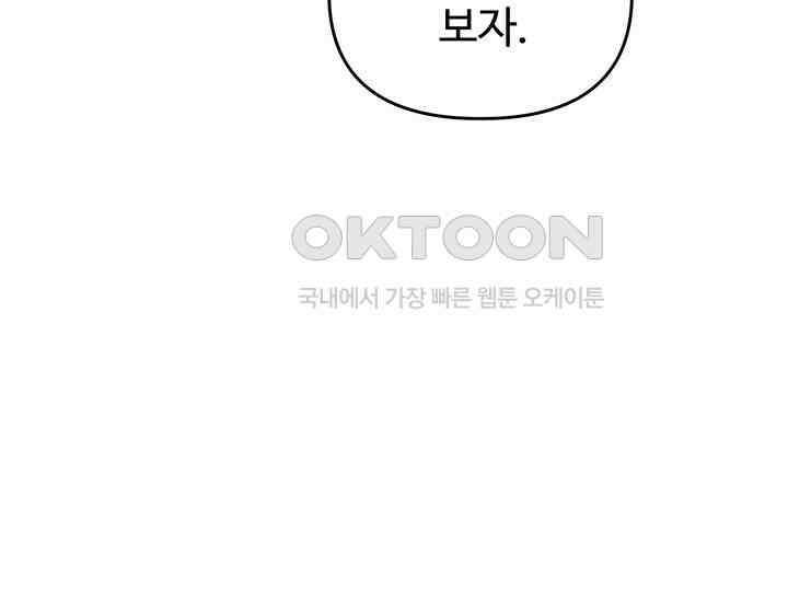 코스모의 미로 04화 249
