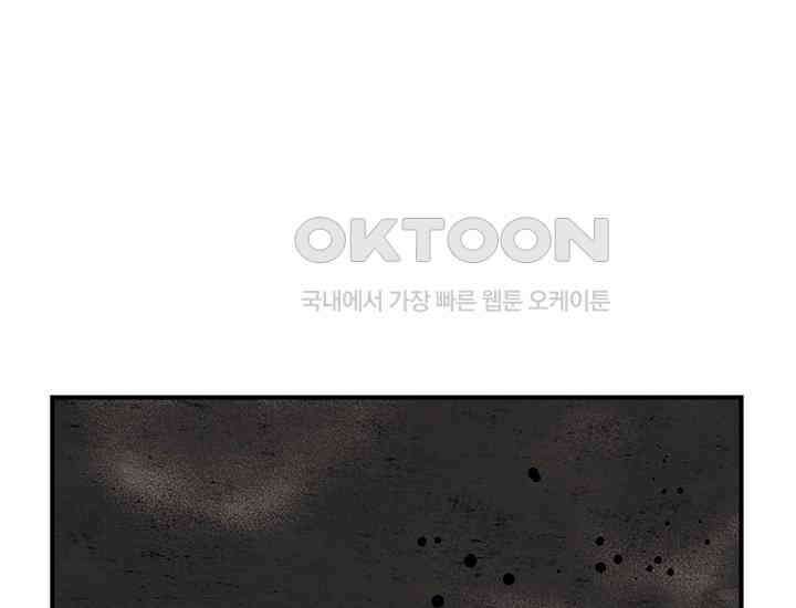 코스모의 미로 04화 250