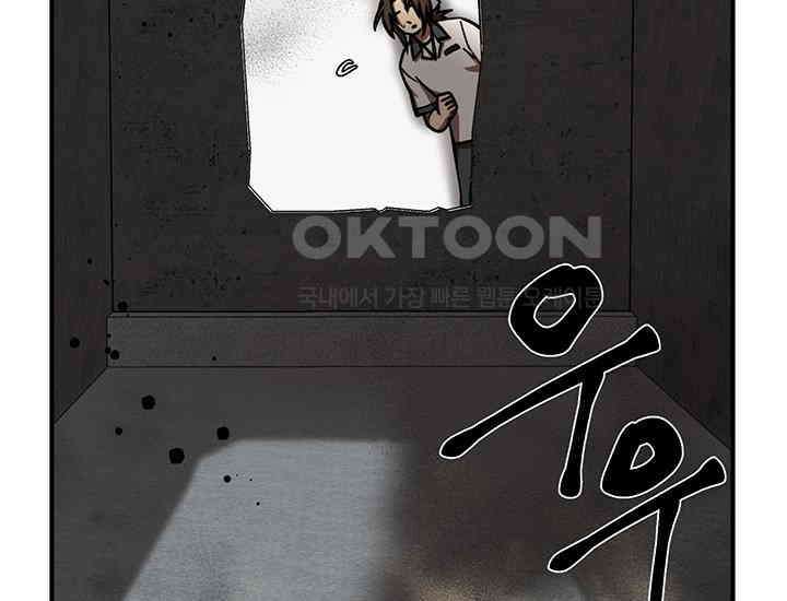코스모의 미로 04화 252