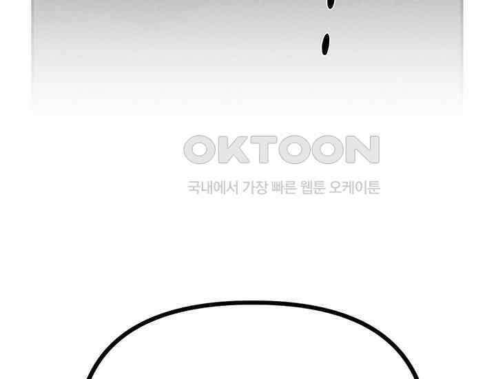 코스모의 미로 04화 254
