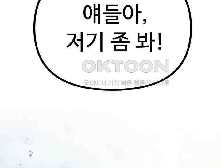 코스모의 미로 04화 255