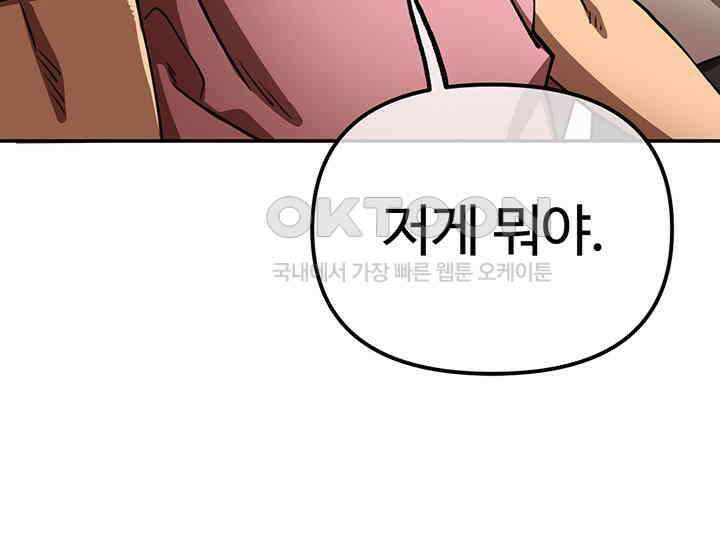 코스모의 미로 04화 258