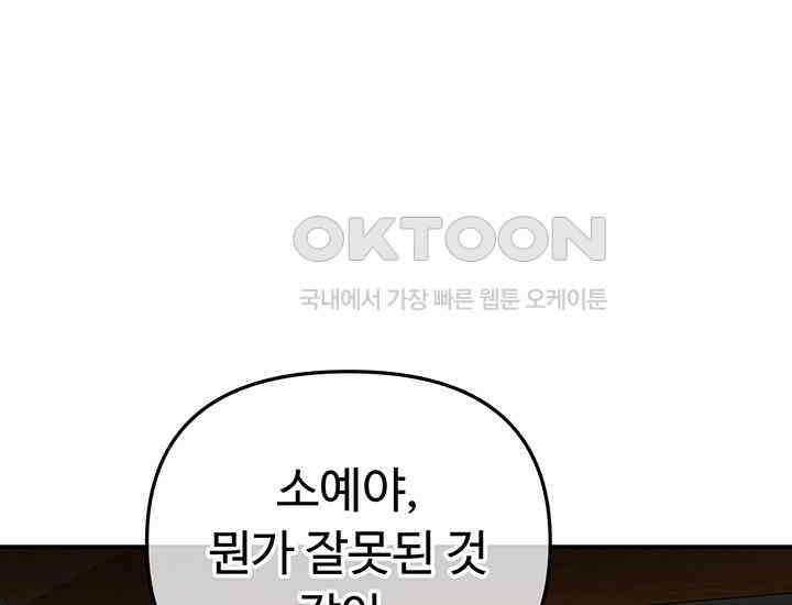 코스모의 미로 04화 259