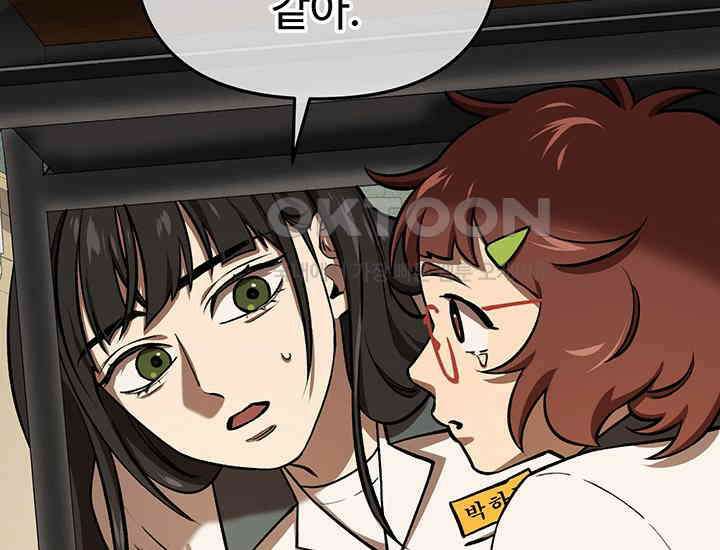 코스모의 미로 04화 260