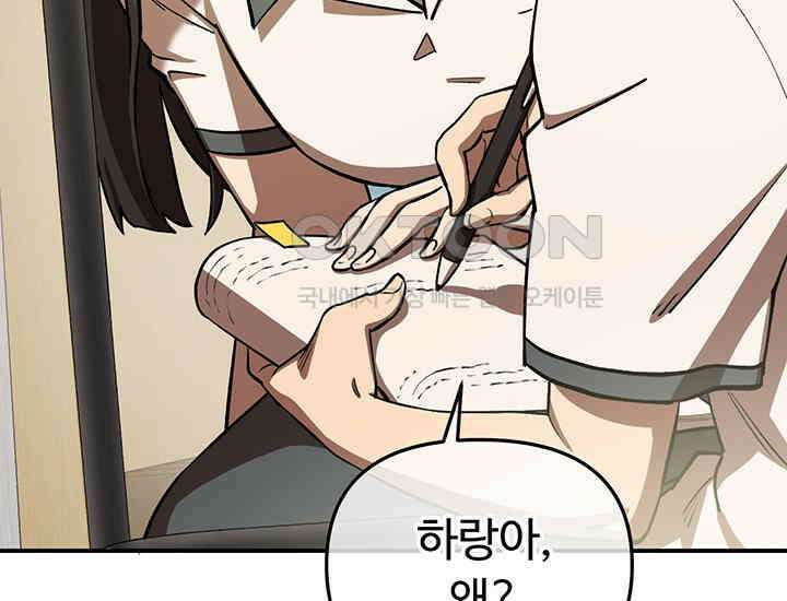 코스모의 미로 04화 261
