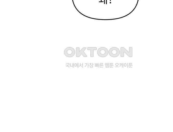 코스모의 미로 04화 262