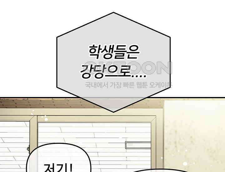 코스모의 미로 04화 263