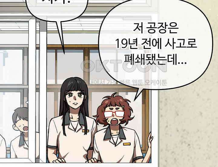 코스모의 미로 04화 264