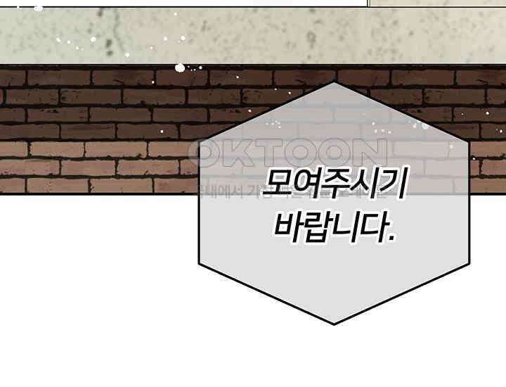 코스모의 미로 04화 265