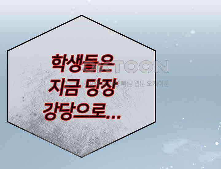 코스모의 미로 04화 267