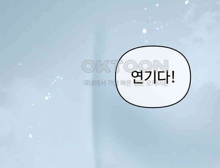 코스모의 미로 04화 268
