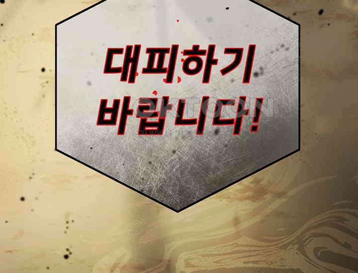 코스모의 미로 04화 272