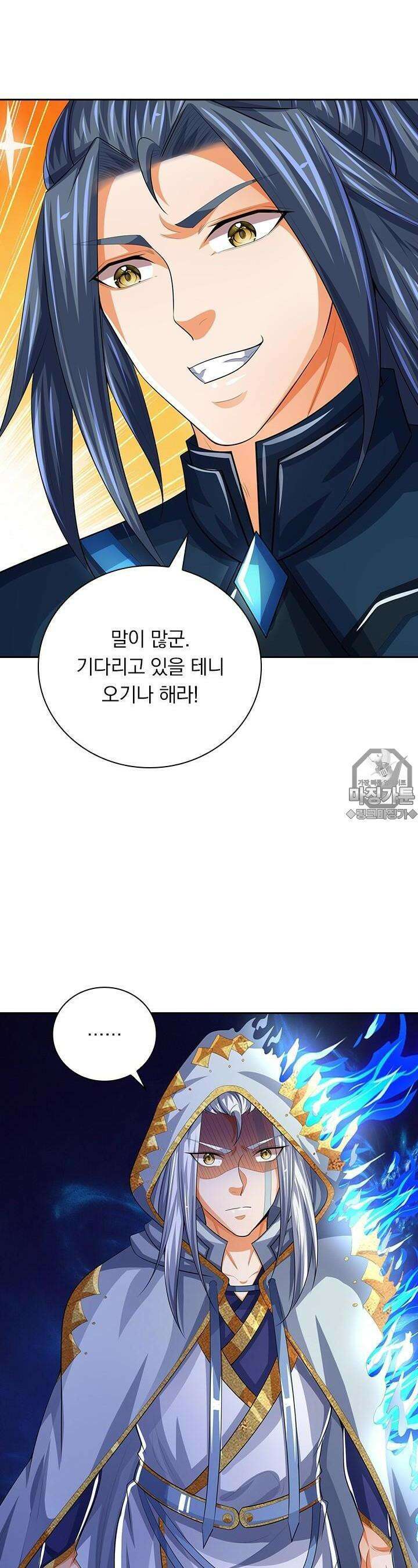 신무천존 312화 6