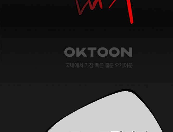 코스모의 미로 13화 6
