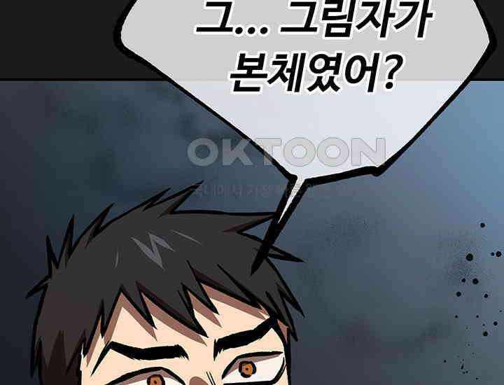 코스모의 미로 13화 7