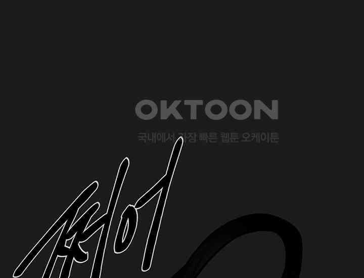 코스모의 미로 13화 9