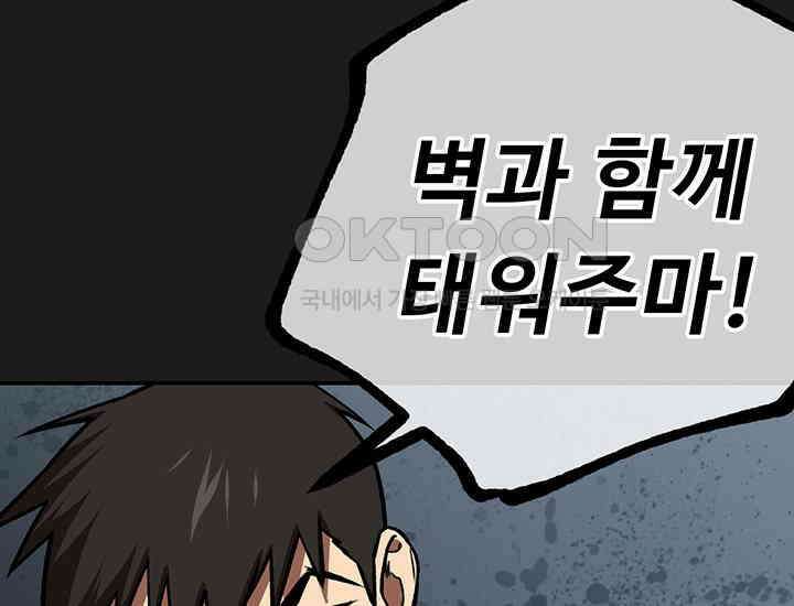 코스모의 미로 13화 23