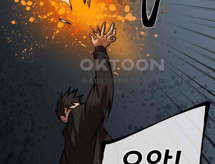 코스모의 미로 13화 27