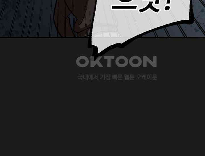 코스모의 미로 13화 28