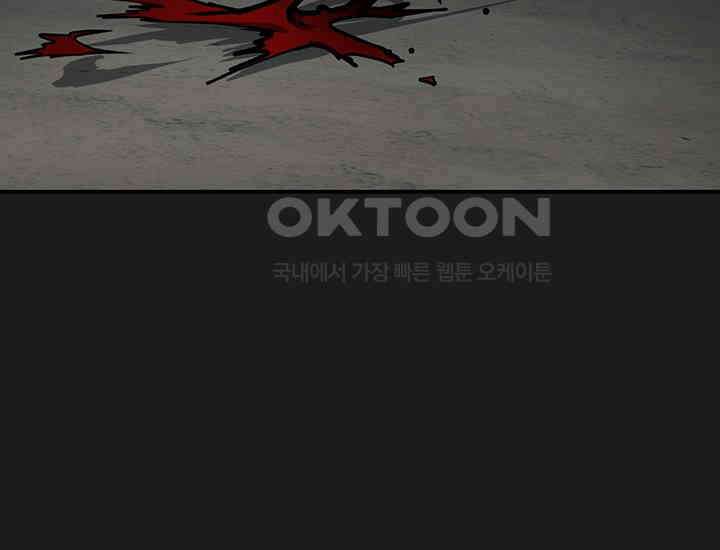 코스모의 미로 13화 30