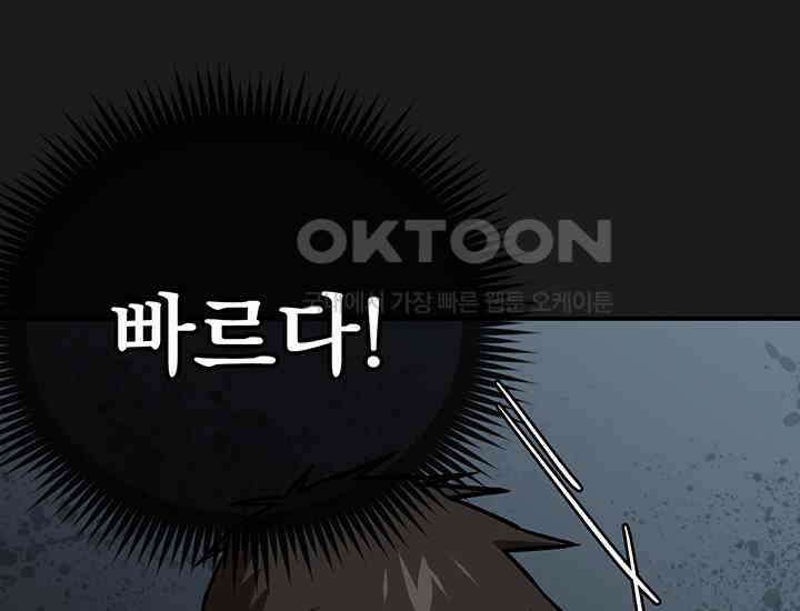 코스모의 미로 13화 31