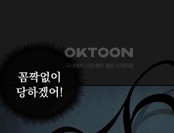 코스모의 미로 13화 34