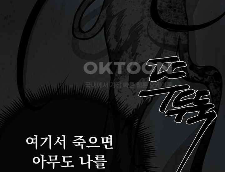 코스모의 미로 13화 36