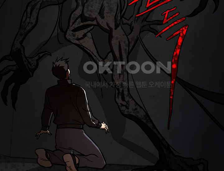 코스모의 미로 13화 40