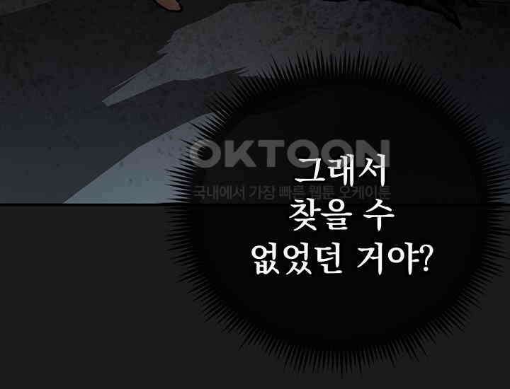 코스모의 미로 13화 41