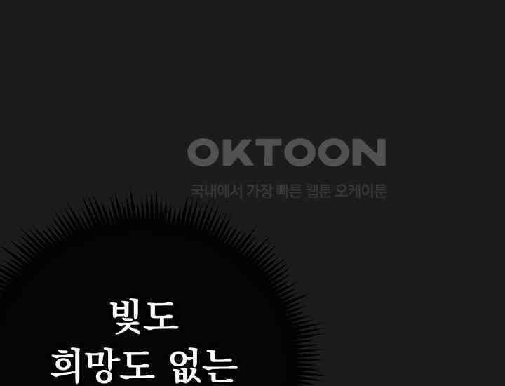 코스모의 미로 13화 42