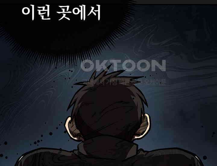 코스모의 미로 13화 43