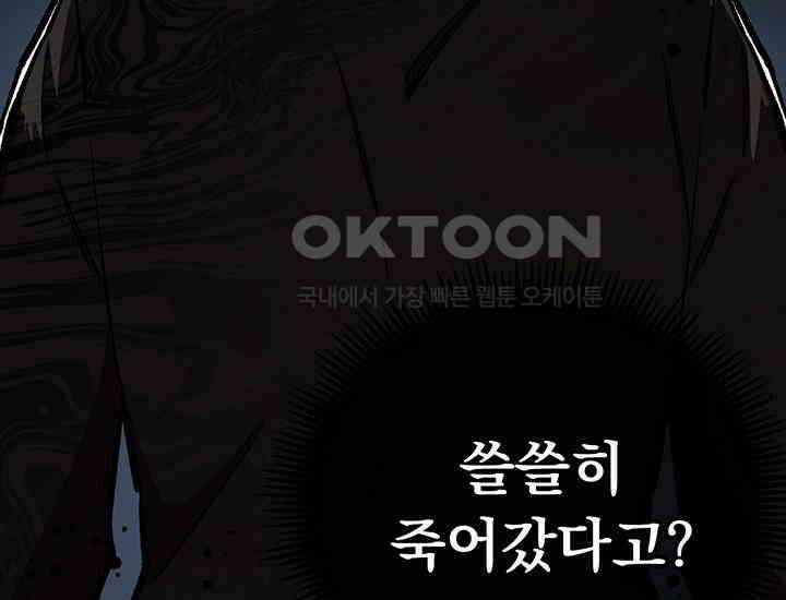 코스모의 미로 13화 44