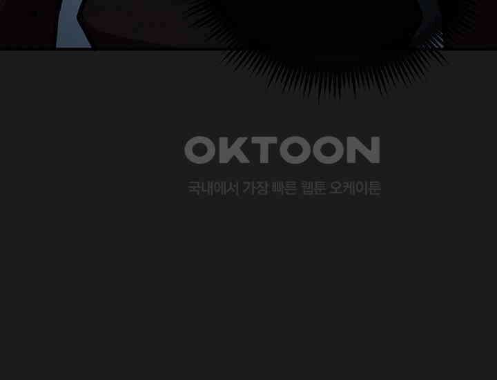 코스모의 미로 13화 45