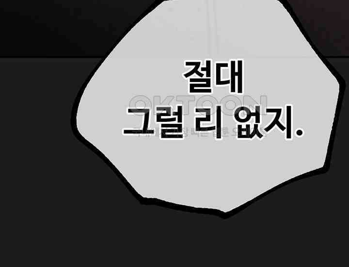 코스모의 미로 13화 49