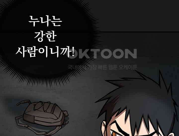 코스모의 미로 13화 51
