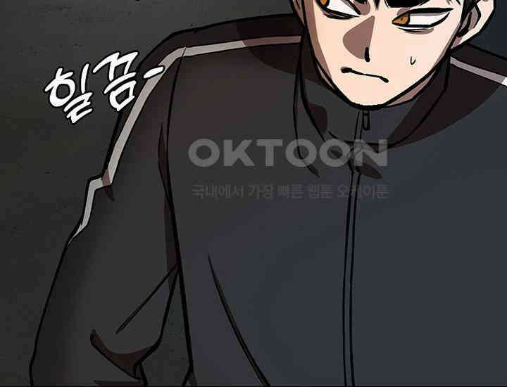 코스모의 미로 13화 52