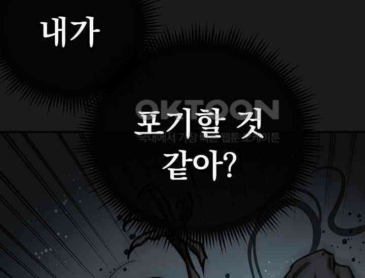 코스모의 미로 13화 54