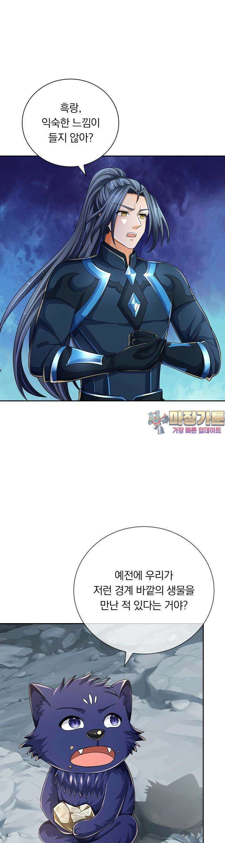 신무천존 326화 1
