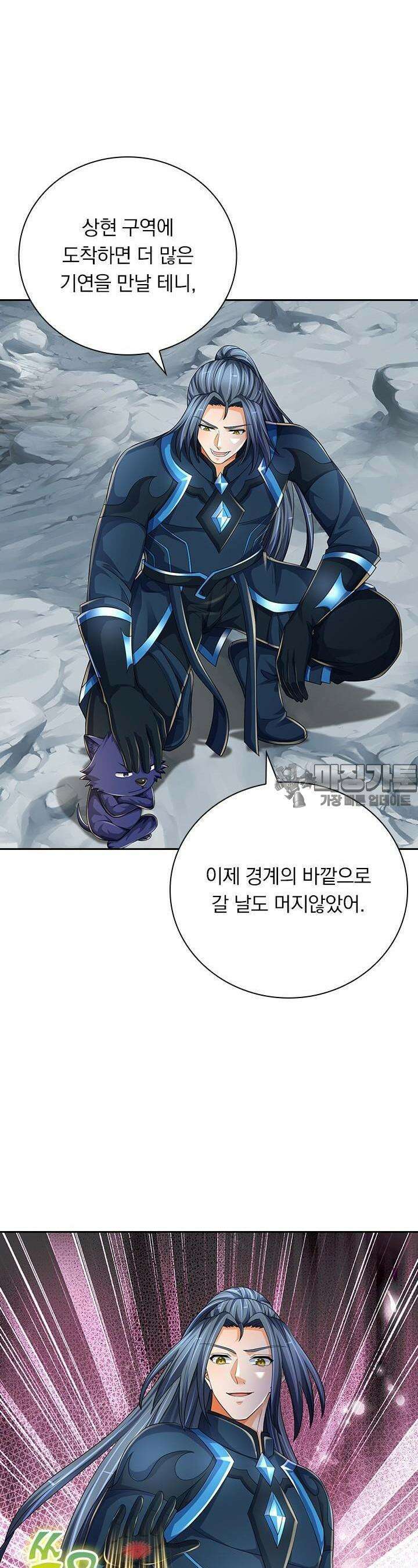 신무천존 326화 4