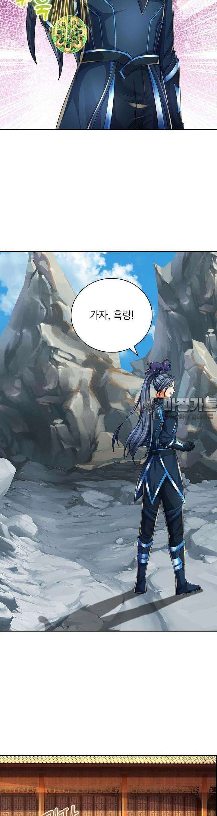 신무천존 326화 5