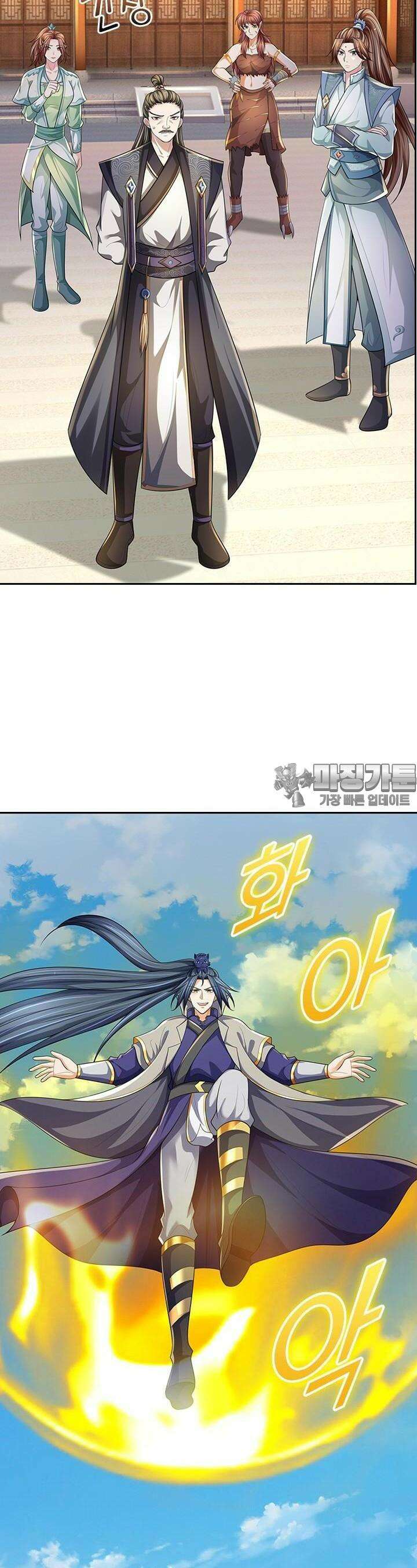 신무천존 326화 6