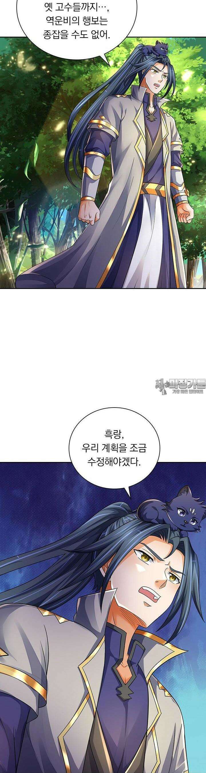신무천존 334화 2
